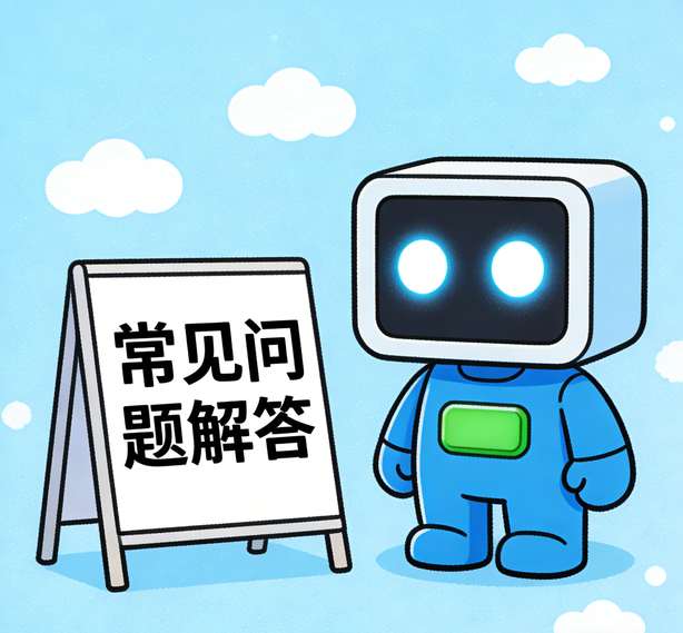 青岛意昂常见问题